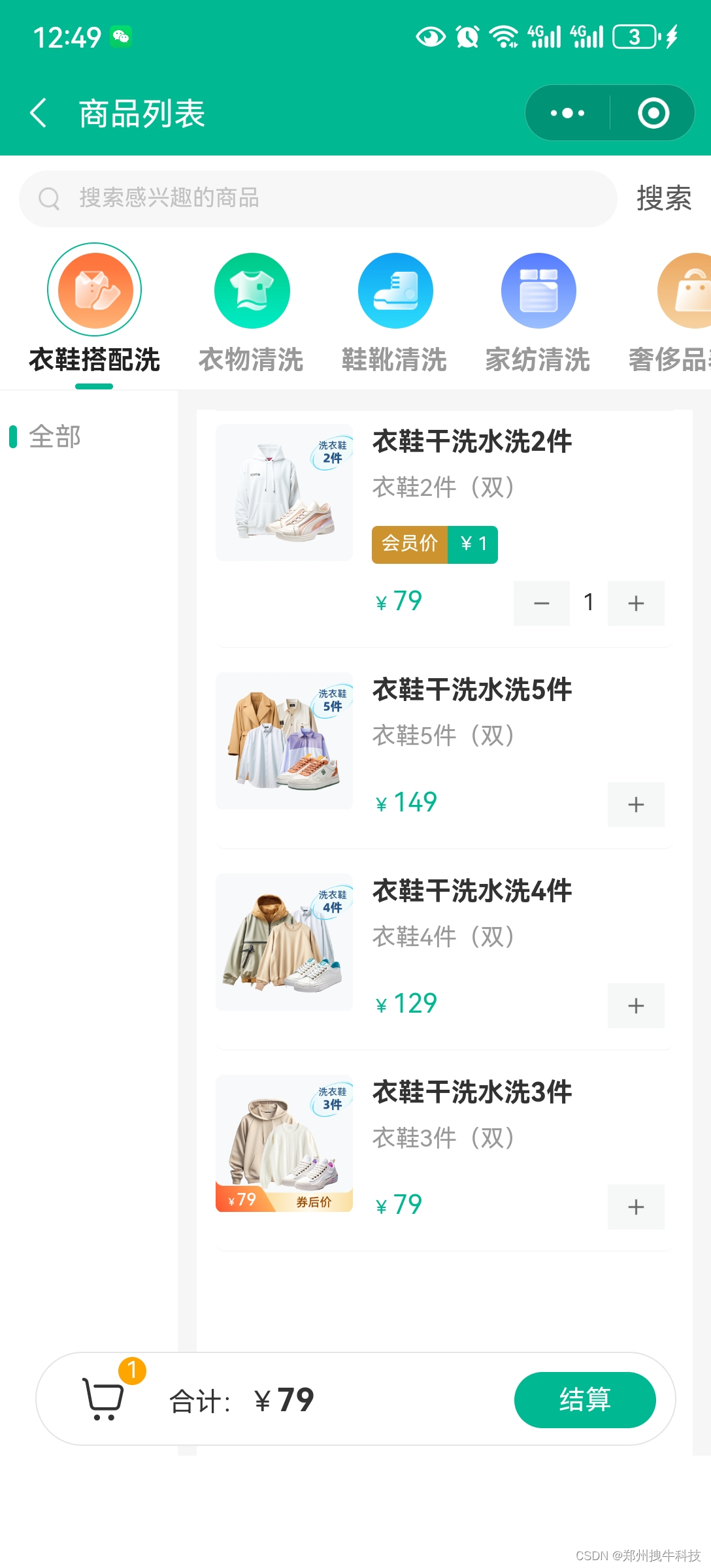 互联网洗鞋店为什么如此火爆