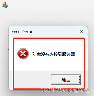 MFC、VC++操作excel后，excel程序进程无法正常退出的非暴力处理方法