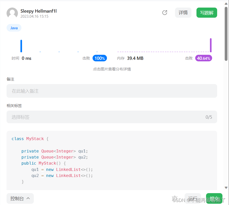 leedcode刷题（6）