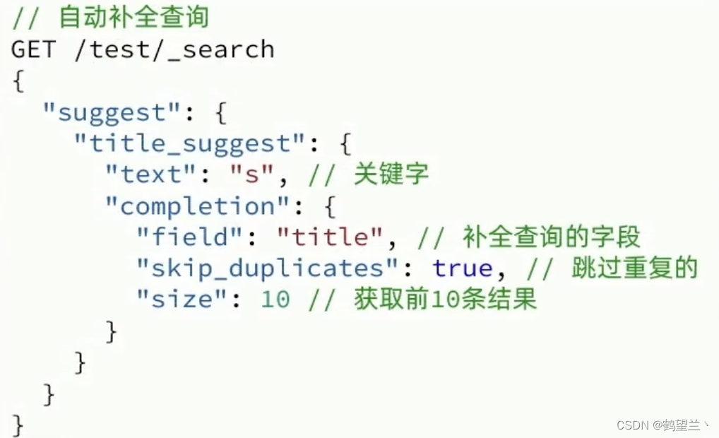 ElasticSearch总结