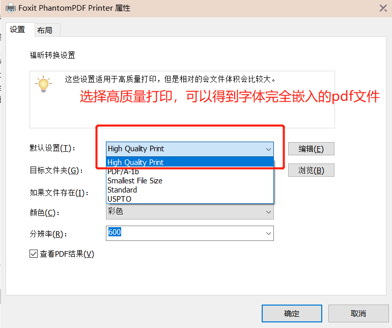 关于IEEE EDAS上传文章显示字体未嵌入问题的解决方案