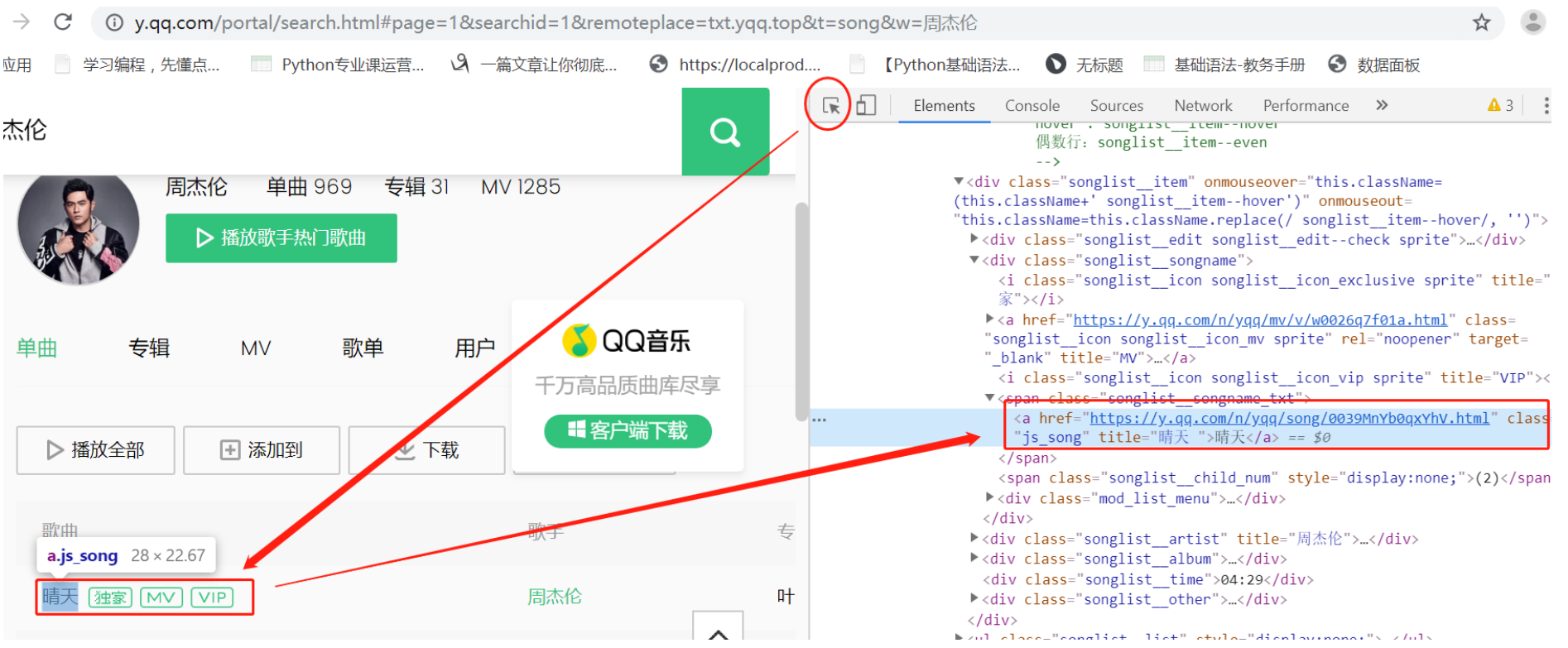 第四讲：json（Python实现）_json只能通过py实现-CSDN博客