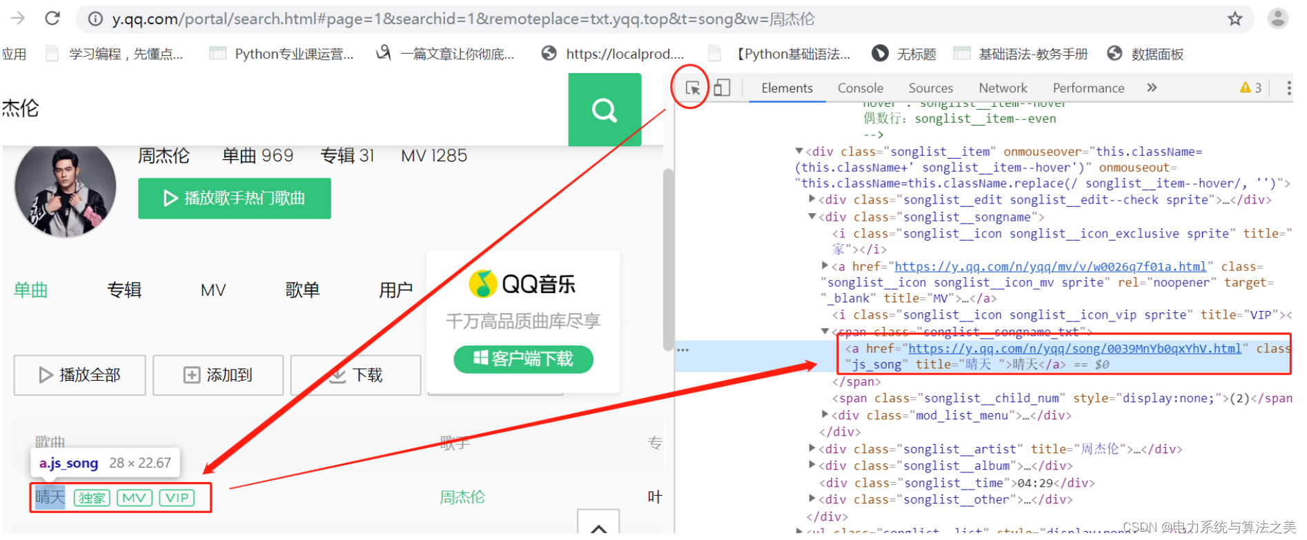 第四讲:json(Python实现)_json只能通过py实现-CSDN博客
