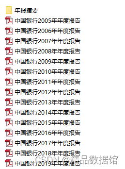 整理2010 2019年五大国有商业银行年报及摘要