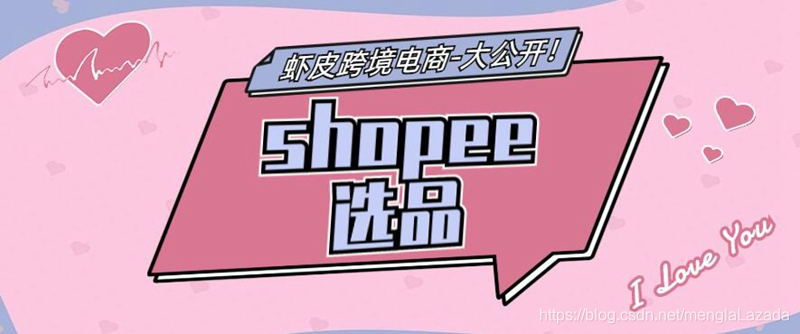 shopee