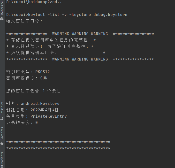 秘钥库口令忘记了_输入密钥库口令 keytool 错误 java.io.ioexception keystoreCSDN博客