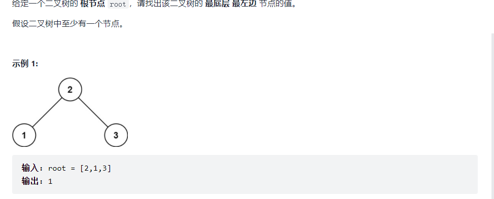 二叉树的层序遍历