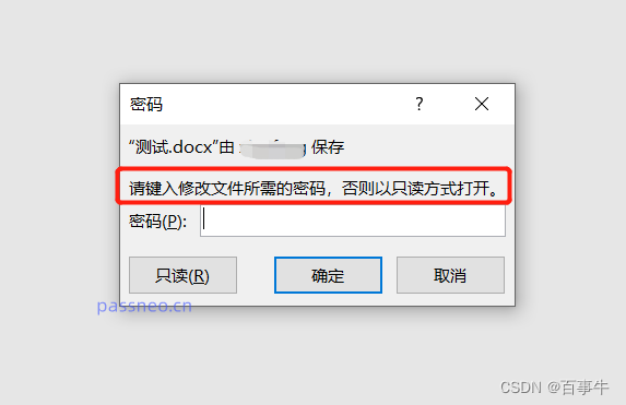 【技巧】Word“只读方式”的设置与取消