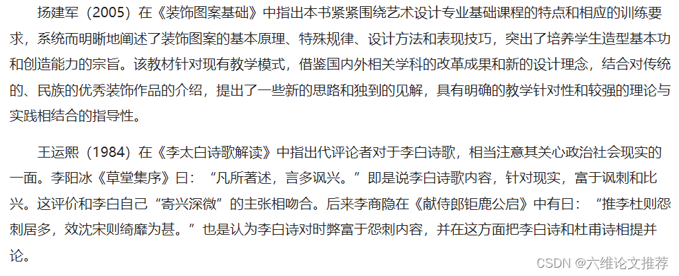 论文综述是写什么？