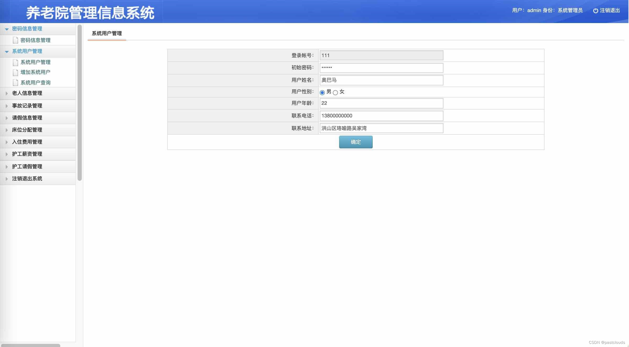 Java项目:养老院管理系统(java+JSP+bootstrap+servlet+Mysql)