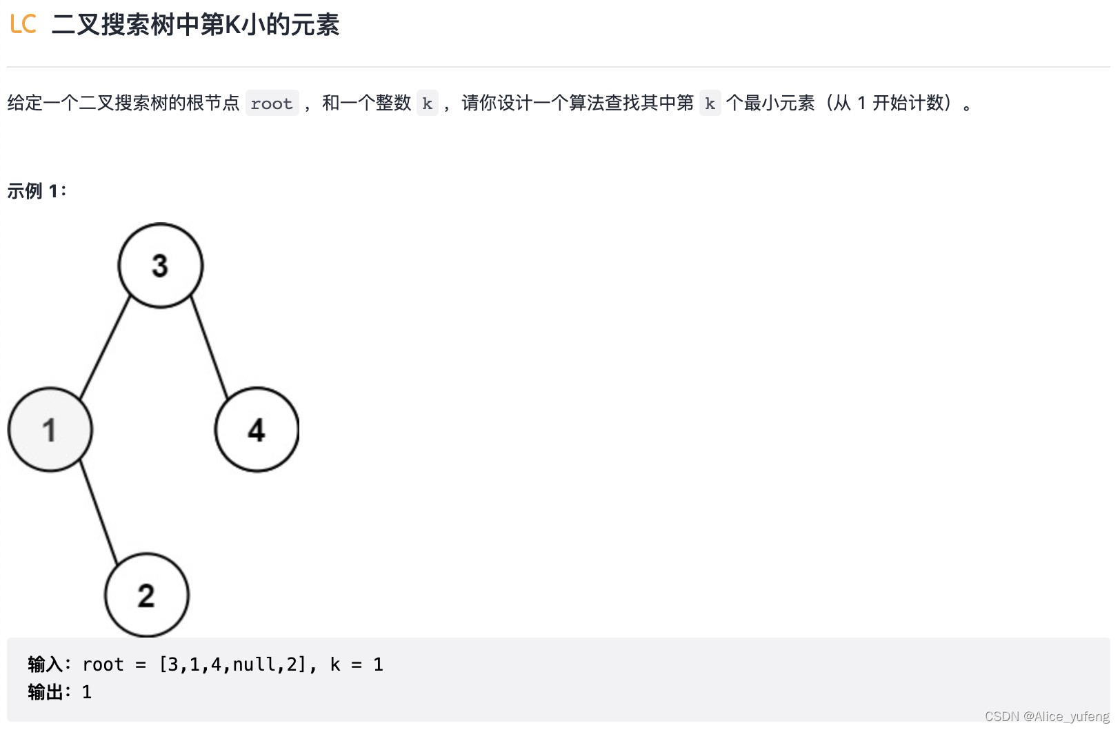 题目