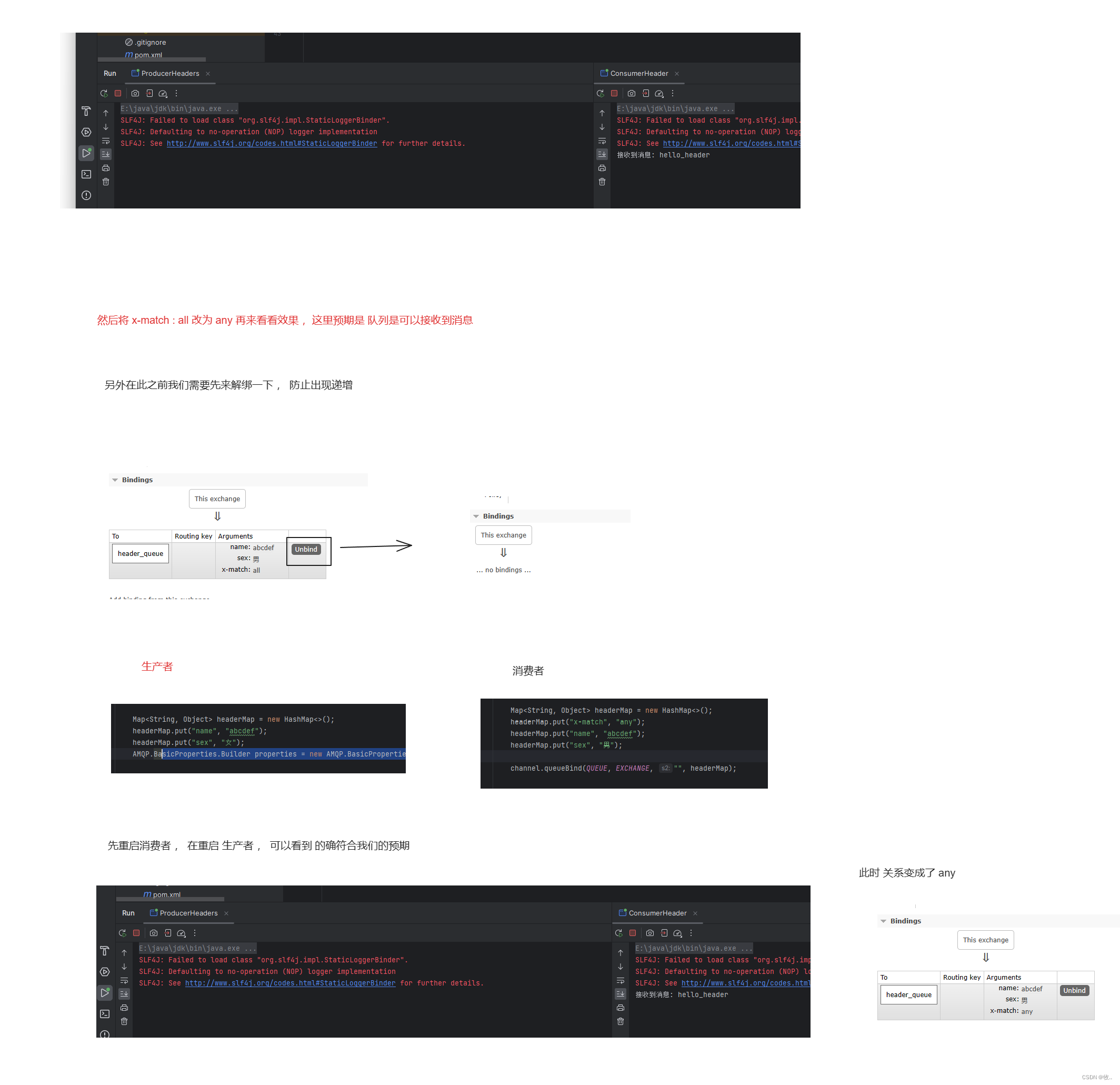 rabbitMQ(3)