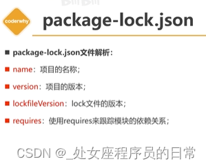 package-lock.json的作用_package-lock.json文件打包作用-CSDN博客