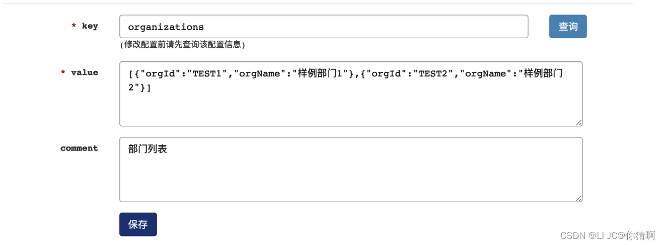 《大众金融》企业级开发实战