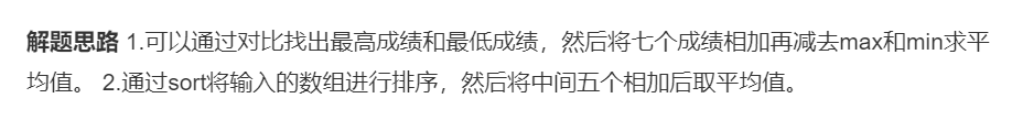 牛客网C语言语法篇练习之习题集（2）