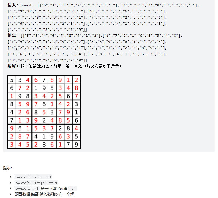 跟着《代码随想录》刷题（七）——回溯算法