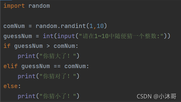 猜数字游戏