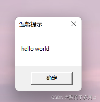 Windows入门篇一之MSDN手册的使用和第一个窗口程序