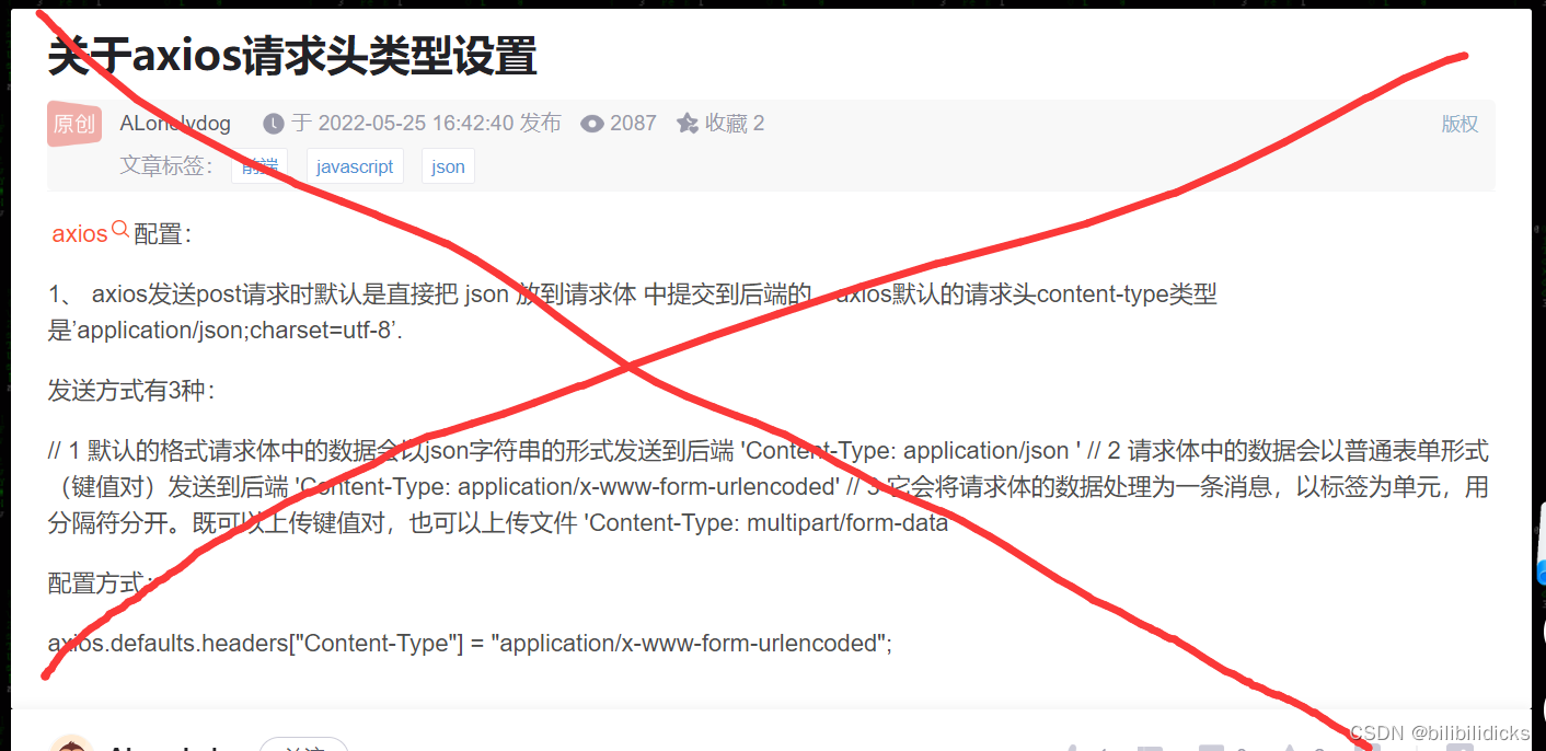 完美解决Content type ‘application/xwwwformurlencoded；charset=UTF8‘ not