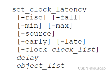 set_clock_latency选项