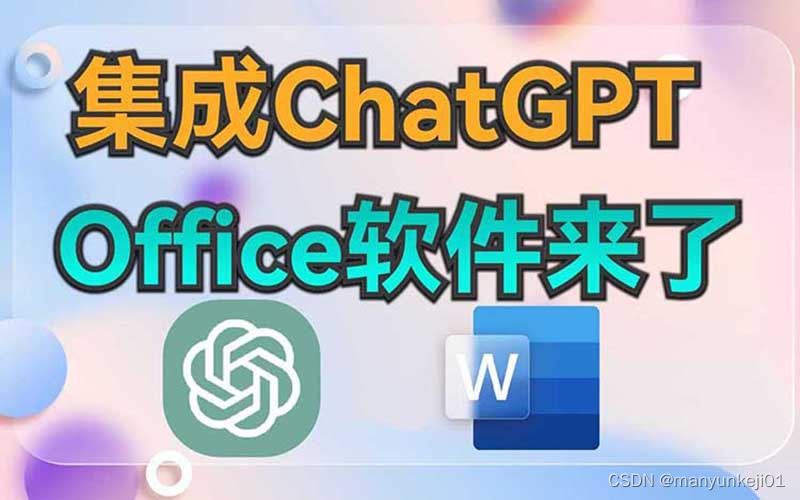 chatGPT软件的发展趋势