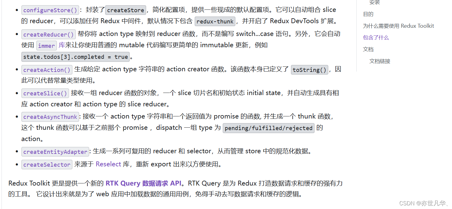 React--》redux的传统写法与新技术redux toolkit的相柔并济——万言总结文章，你能学会多少。