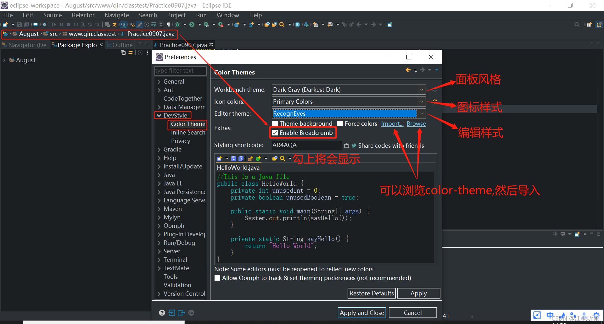 Eclipse主题插件DevStyle修改Eclipse主题-CSDN博客