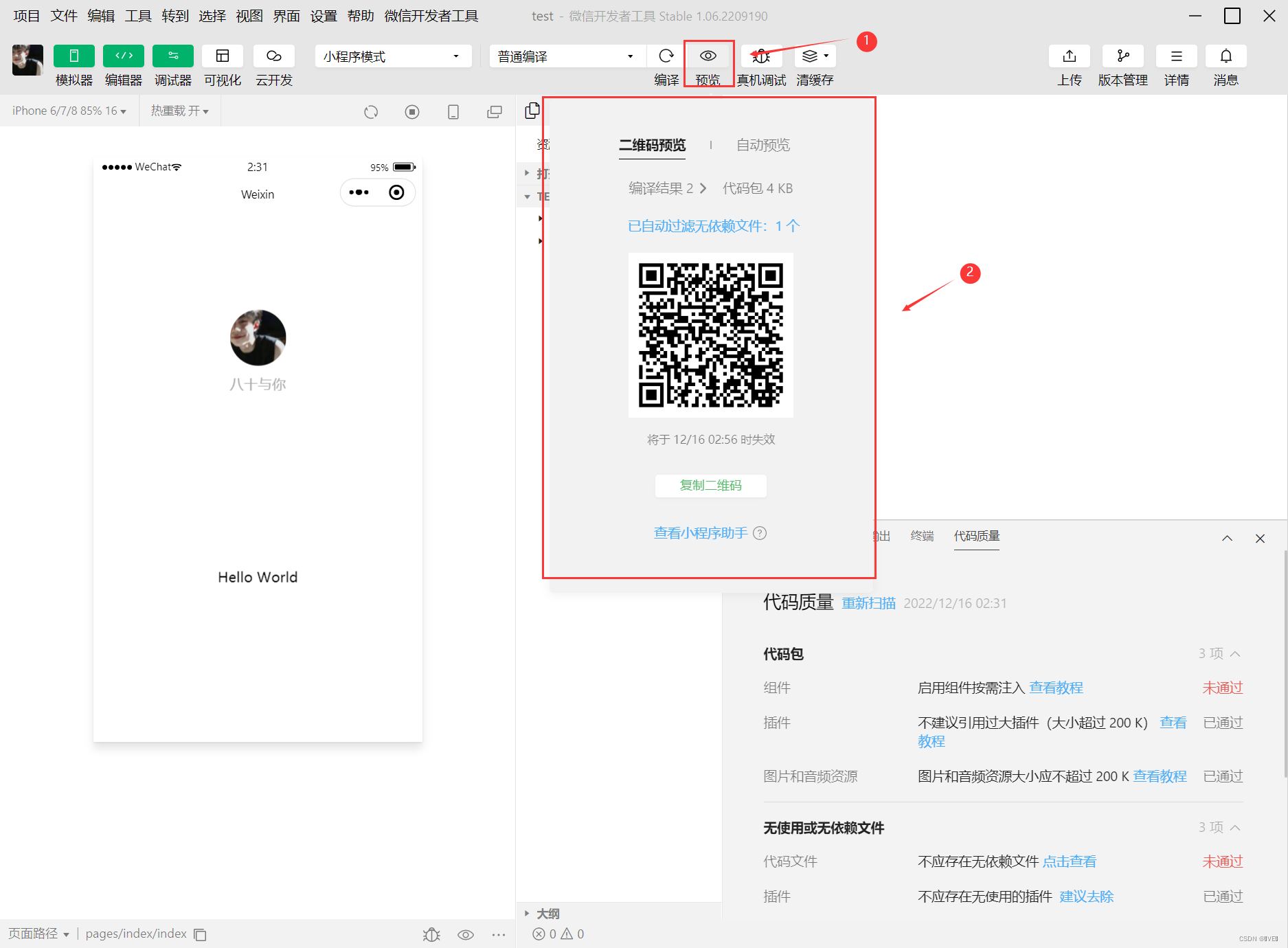 微信小程序零基础入门【小程序的下载、安装与首项目配置】_小程序入门例子下载-CSDN博客