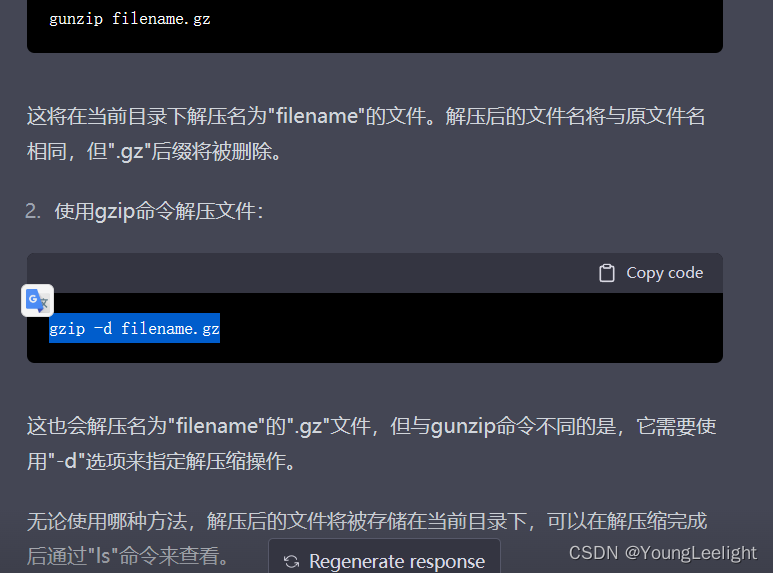 linux下常用压缩命令 tar压缩Linux解压 压缩Linux压缩Ubuntu压缩centos压缩解压gz txt.gz_linux ...