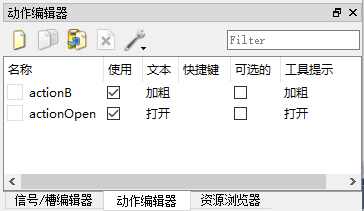 qtvisualstudio2013第三章菜单栏和工具栏