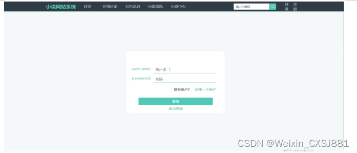 怎么做小说平台 ebb0dcf5b83e48d18d55c7e9f283c518.png