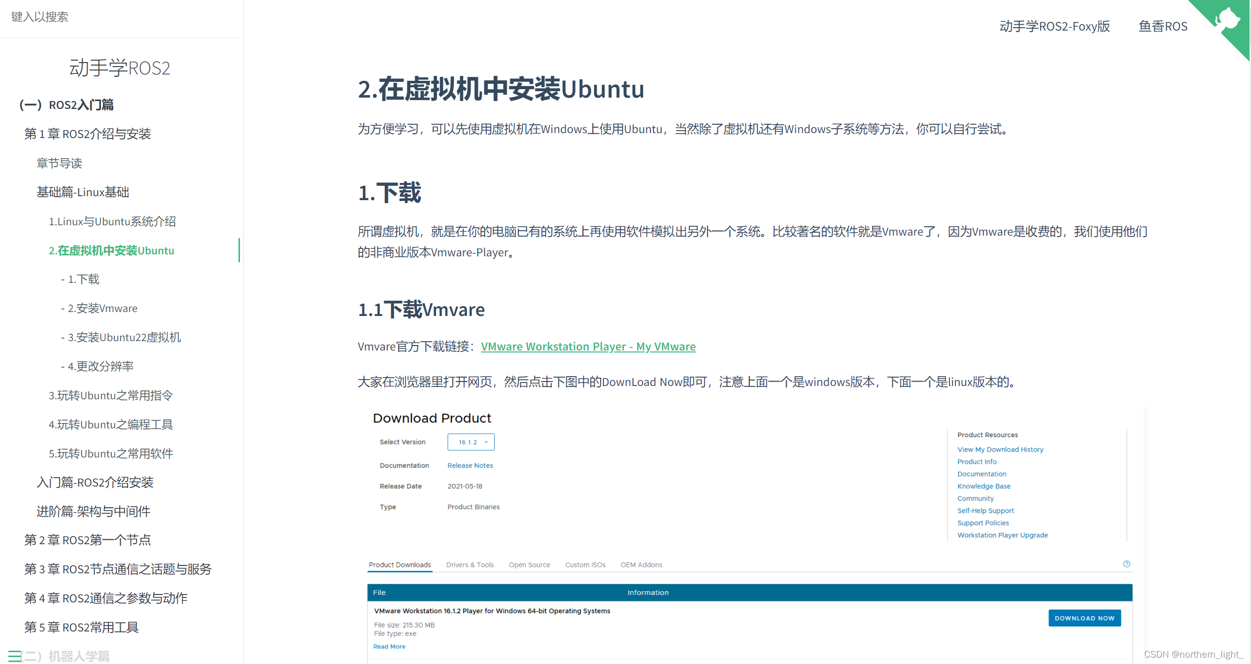 ROS数据展示_sensormsg.h-CSDN博客