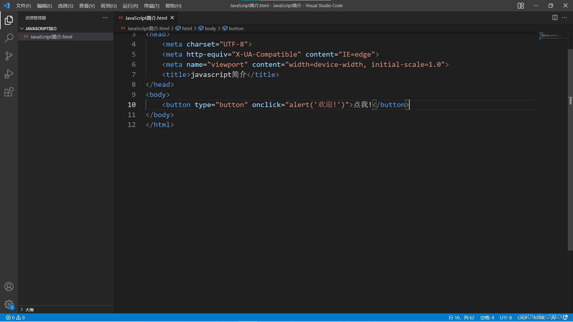 JavaScript简介_javascript ln csdn-CSDN博客