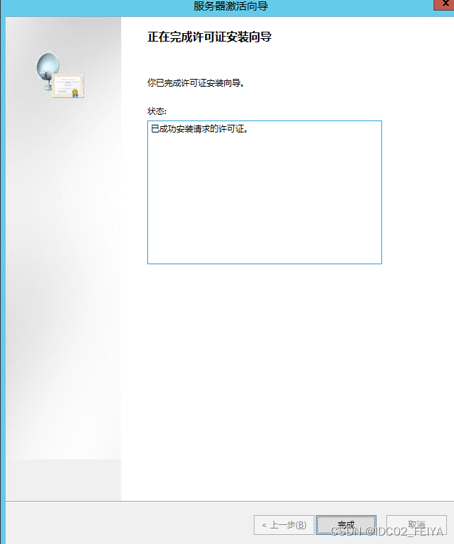 Windows server 2012 R2系统服务器远程桌面服务激活服务器RD授权分享