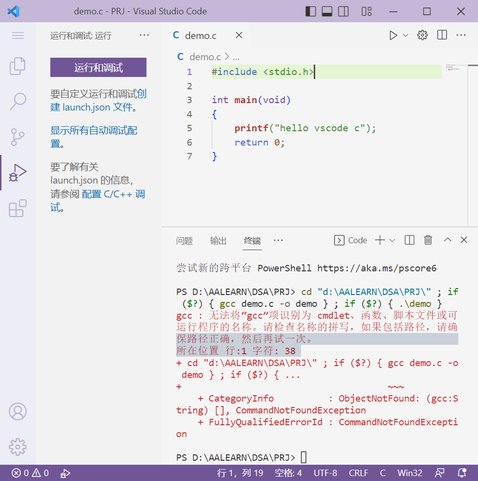 VS code 配置c/c++ 环境