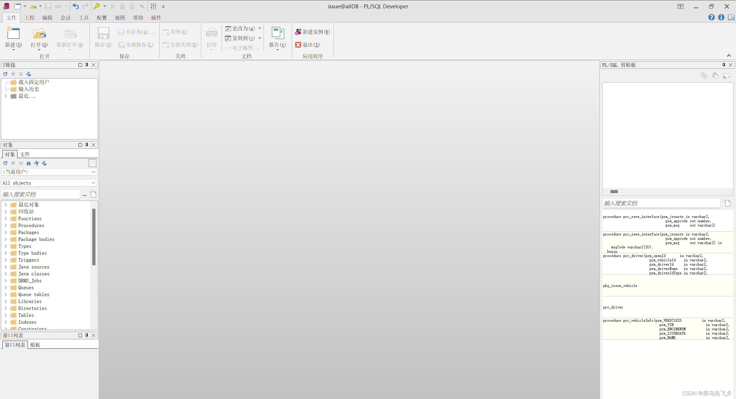 PL/SQL安装&使用教程_plsql安装教程-CSDN博客