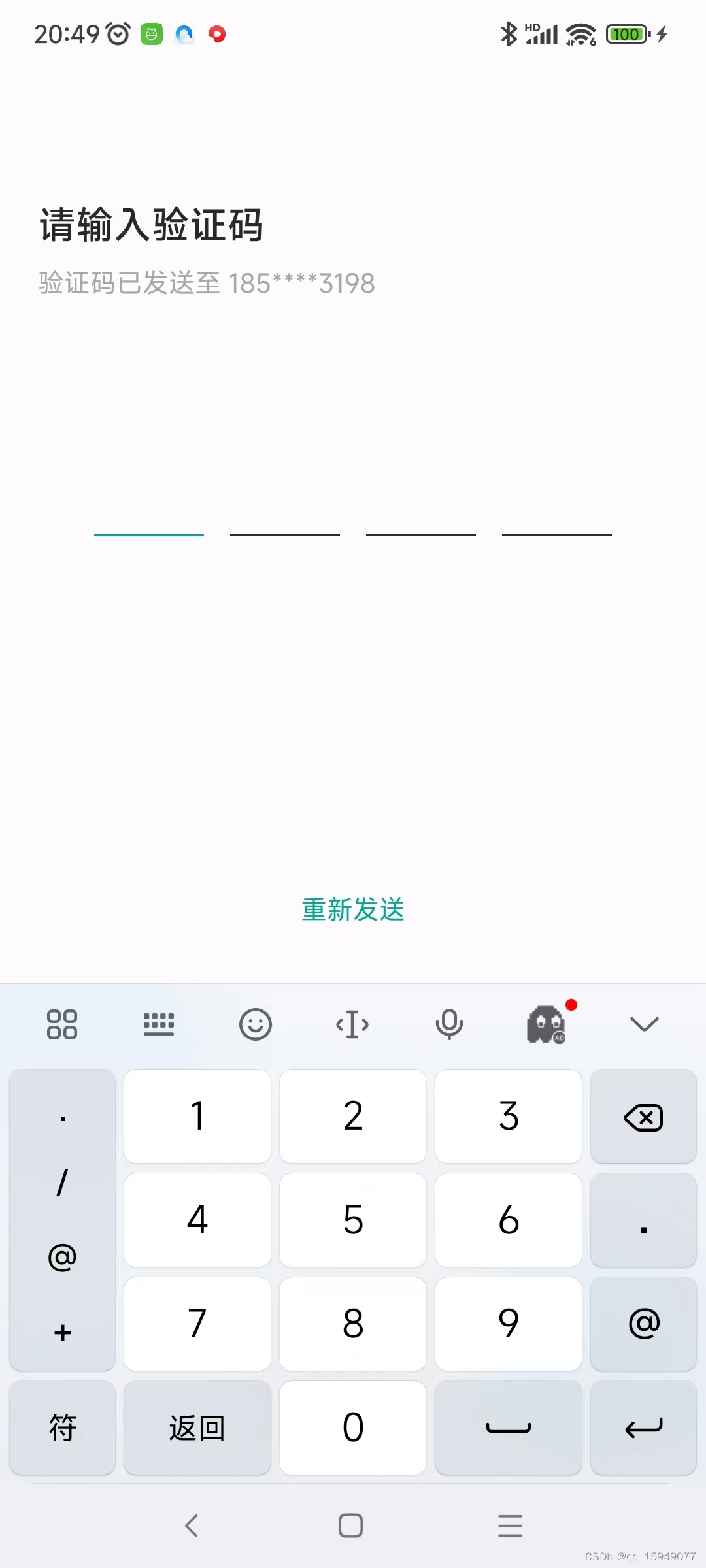 Android软键盘弹出，底部的控件随之弹出，但整体布局不会向上弹