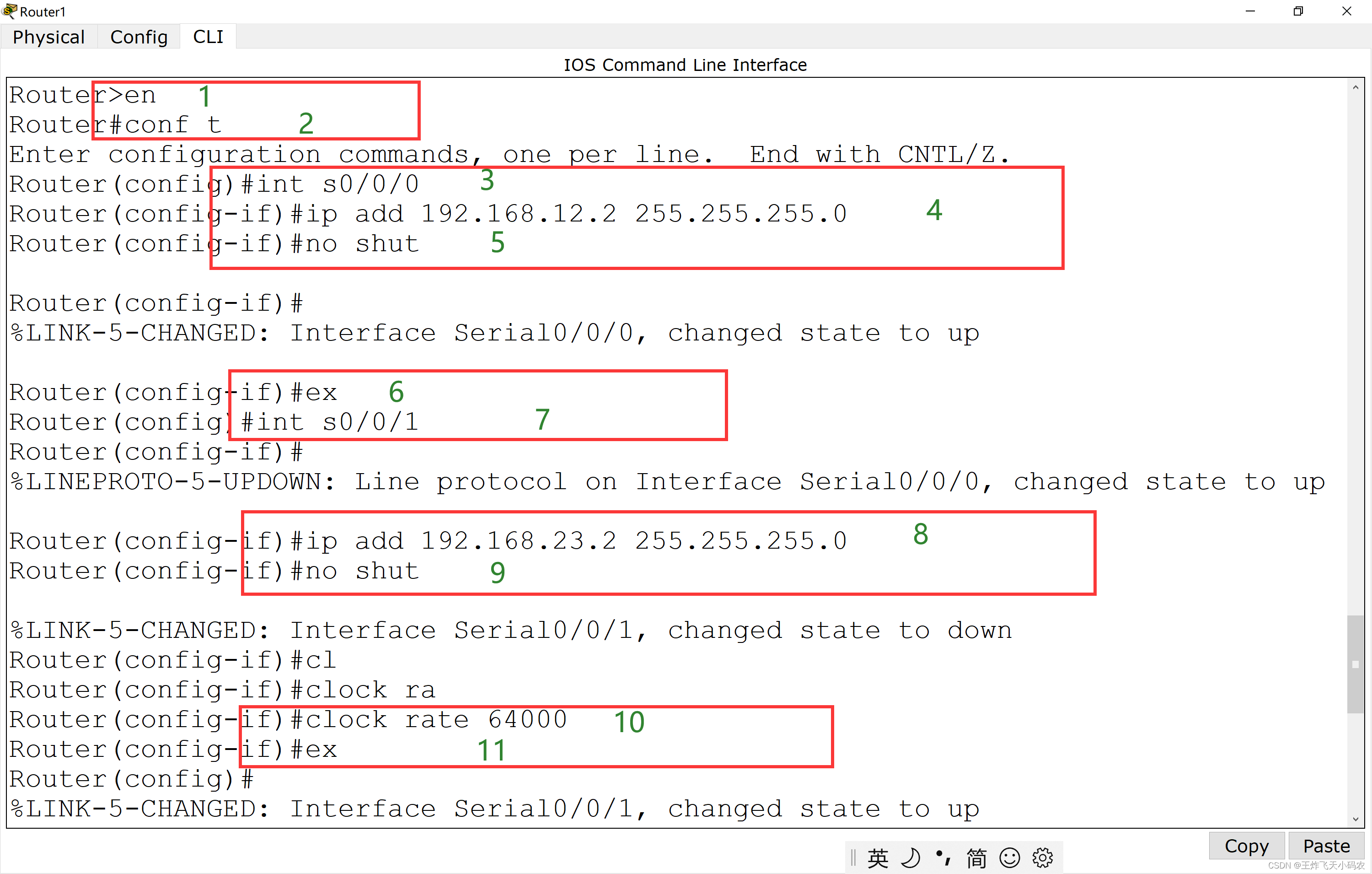 企业网络搭建与应用——项目三 路由器的配置与管理_如何利用超级终端控制路由器-CSDN博客