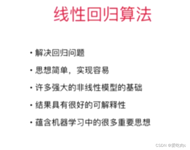 示例：pandas 是基于NumPy 的一种工具，该工具是为了解决数据分析任务而创建的。