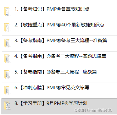 如何去学习PMP考试的《PMBOK》