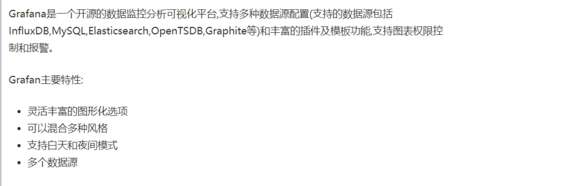 Docker学习