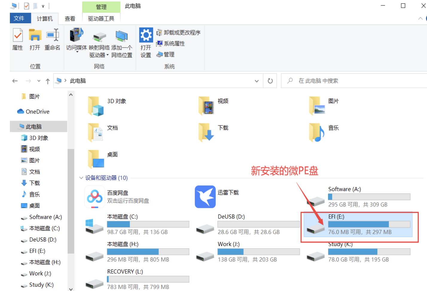 【Windows】重装纯净系统