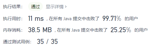 Java实现