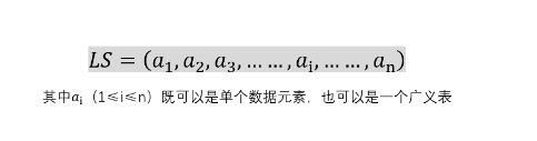 <span style='color:red;'>数据</span><span style='color:red;'>结构</span>学习笔记——<span style='color:red;'>广义</span><span style='color:red;'>表</span>