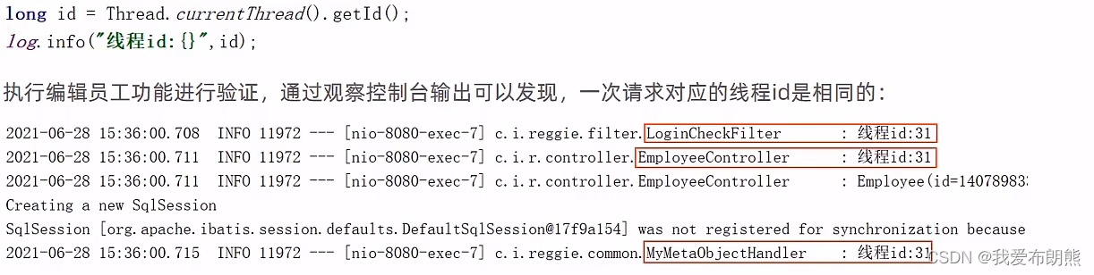 Mybatis-Plus——实现公共字段自动填充(瑞吉外卖)