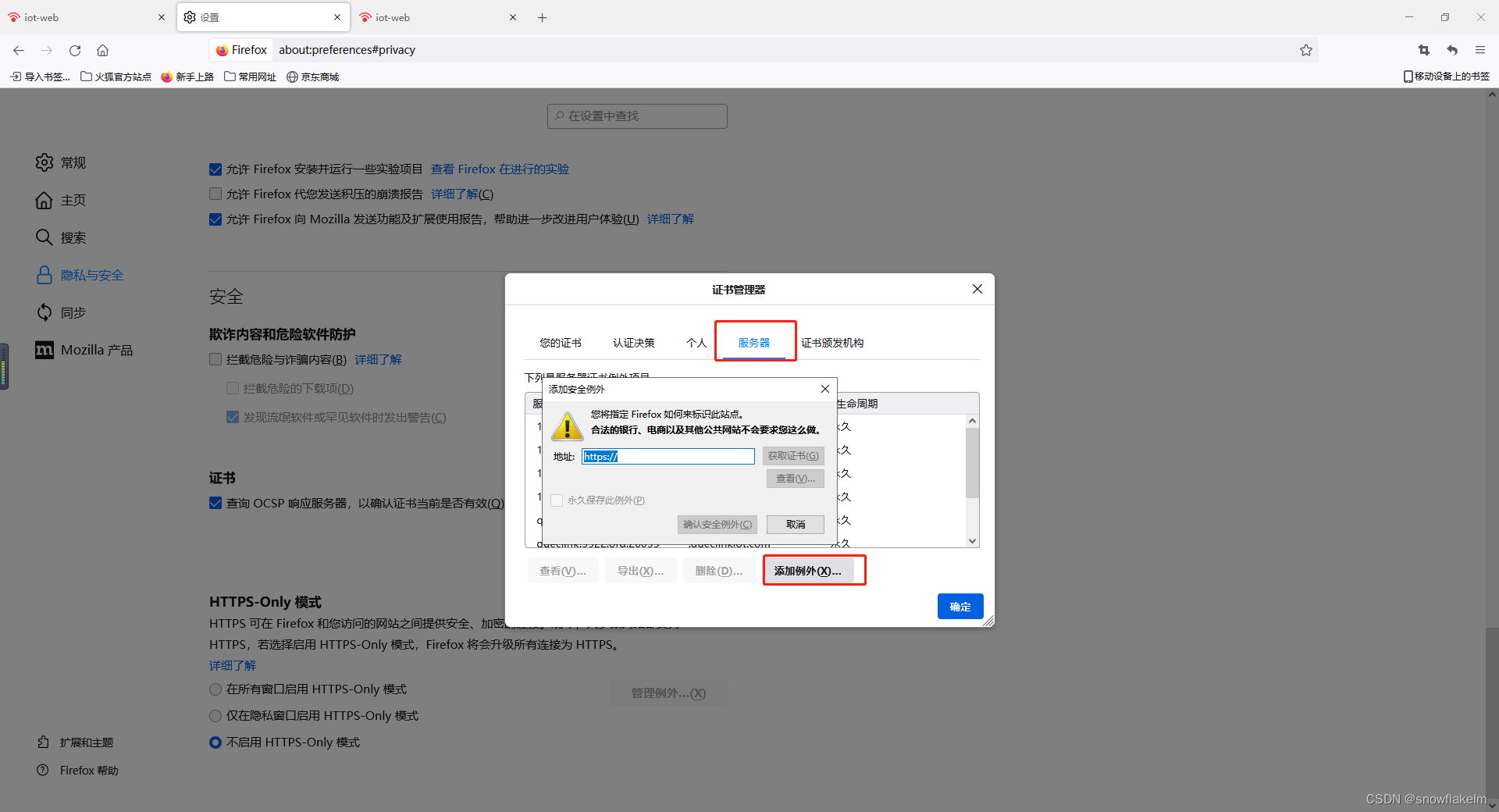 Firefox浏览器报错：CORS请求未能成功_cors failedCSDN博客