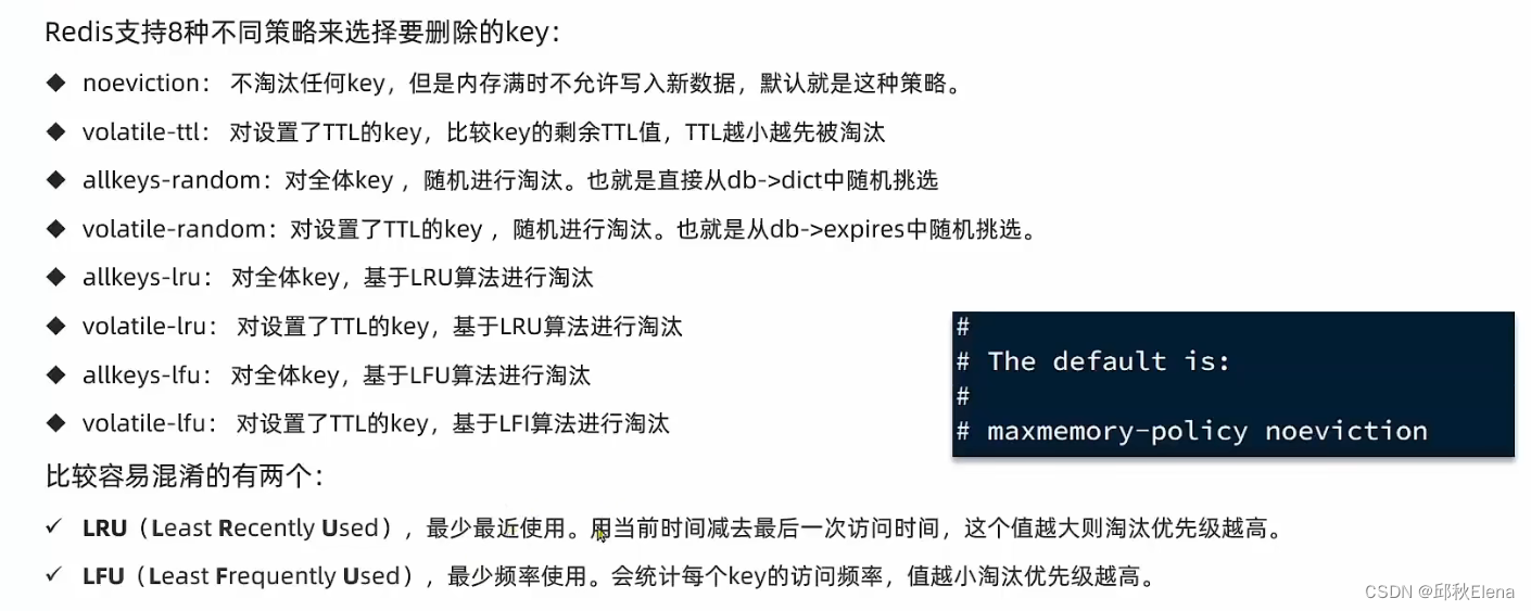 Redis(六) 内存策略
