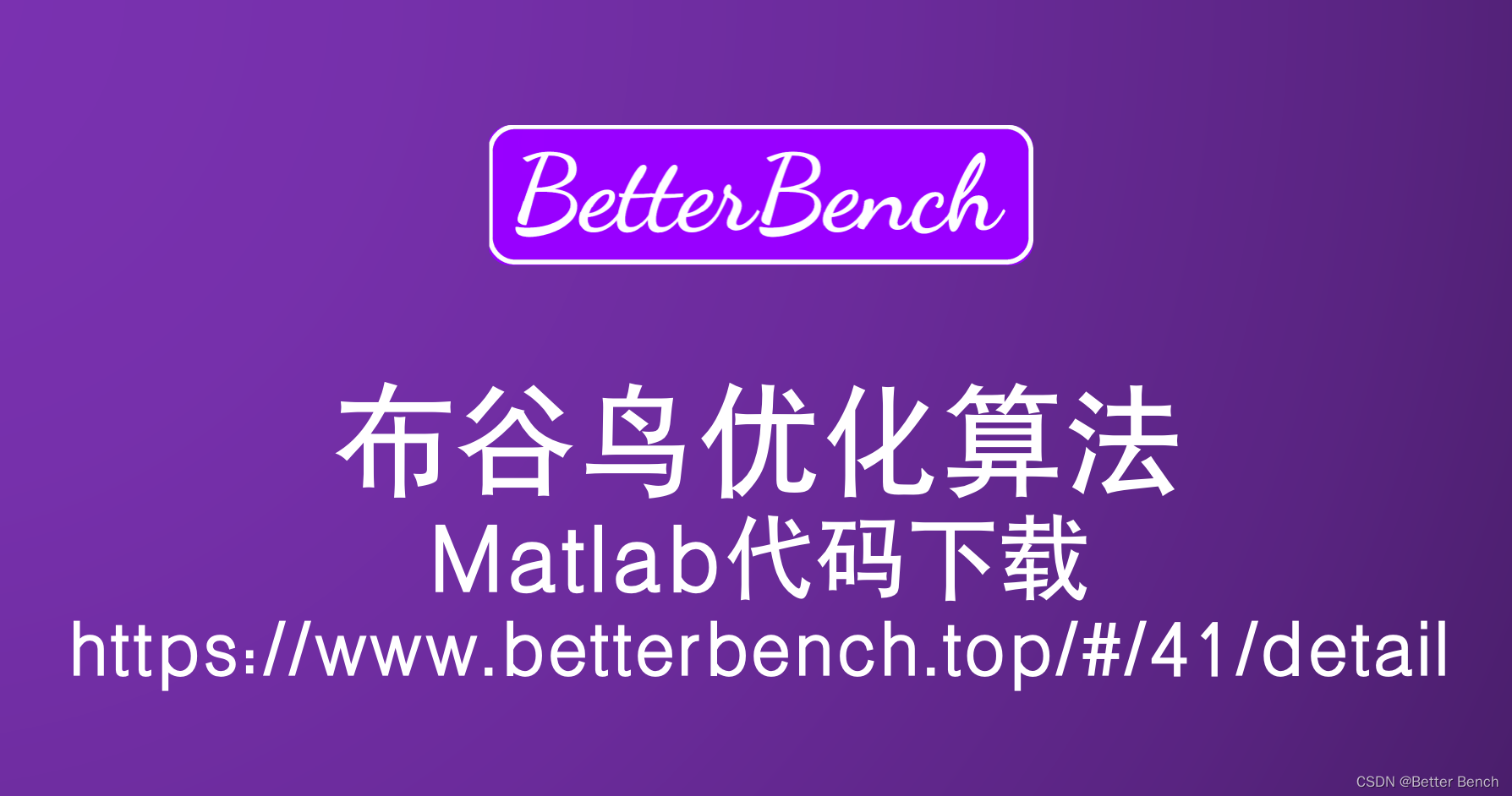 布谷鸟算法（Cuckoo Search，CS）MATLAB案例详细解析
