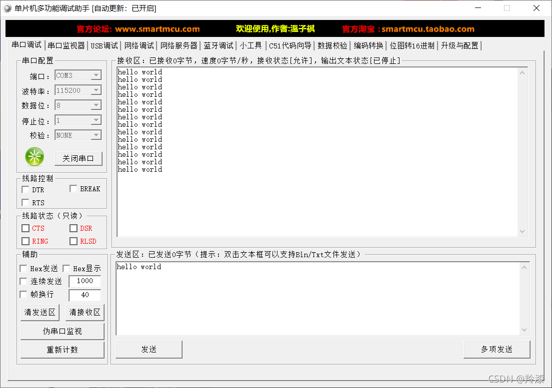 STM32的中断控制与DMA