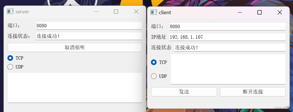 【QT】TCP/UDP详解及实现